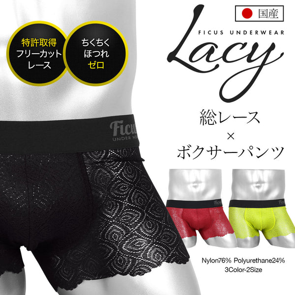 フィークス FICUS レース メンズ ボクサーパンツ 【メール便】 cts